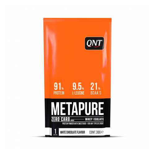 Протеин QNT Metapure Zero Carb 30 г White Chocolate в Спортмастер